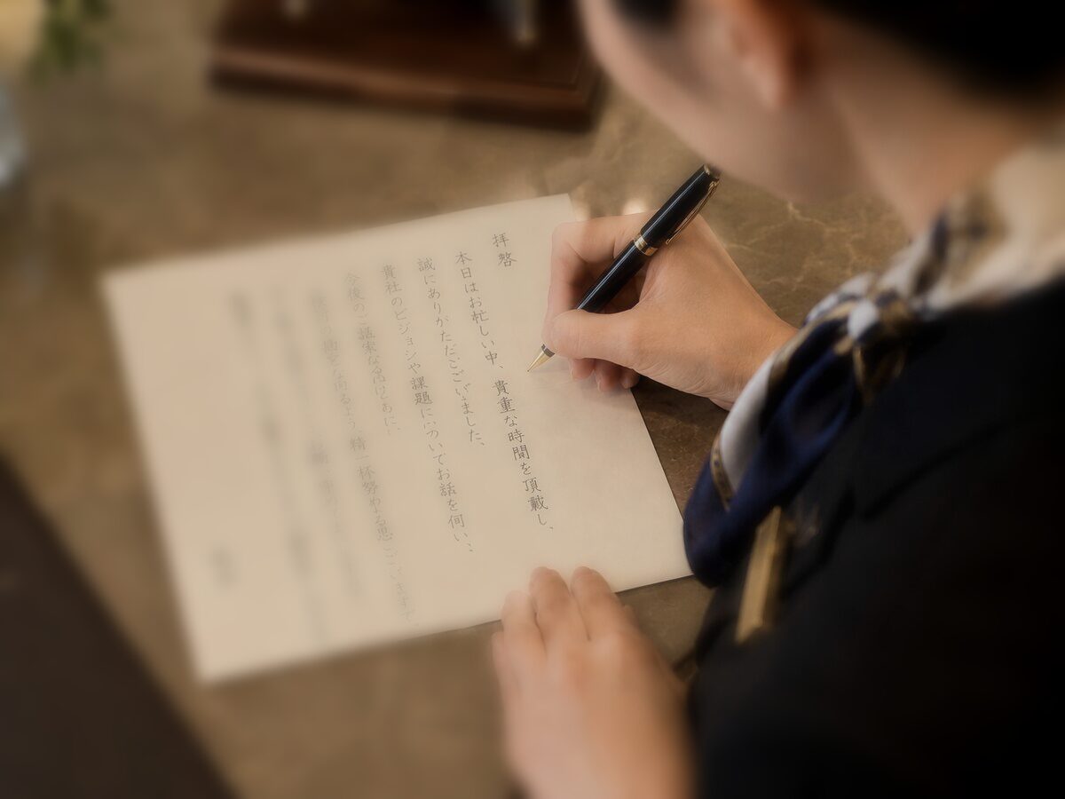 商談後の御礼状を代筆